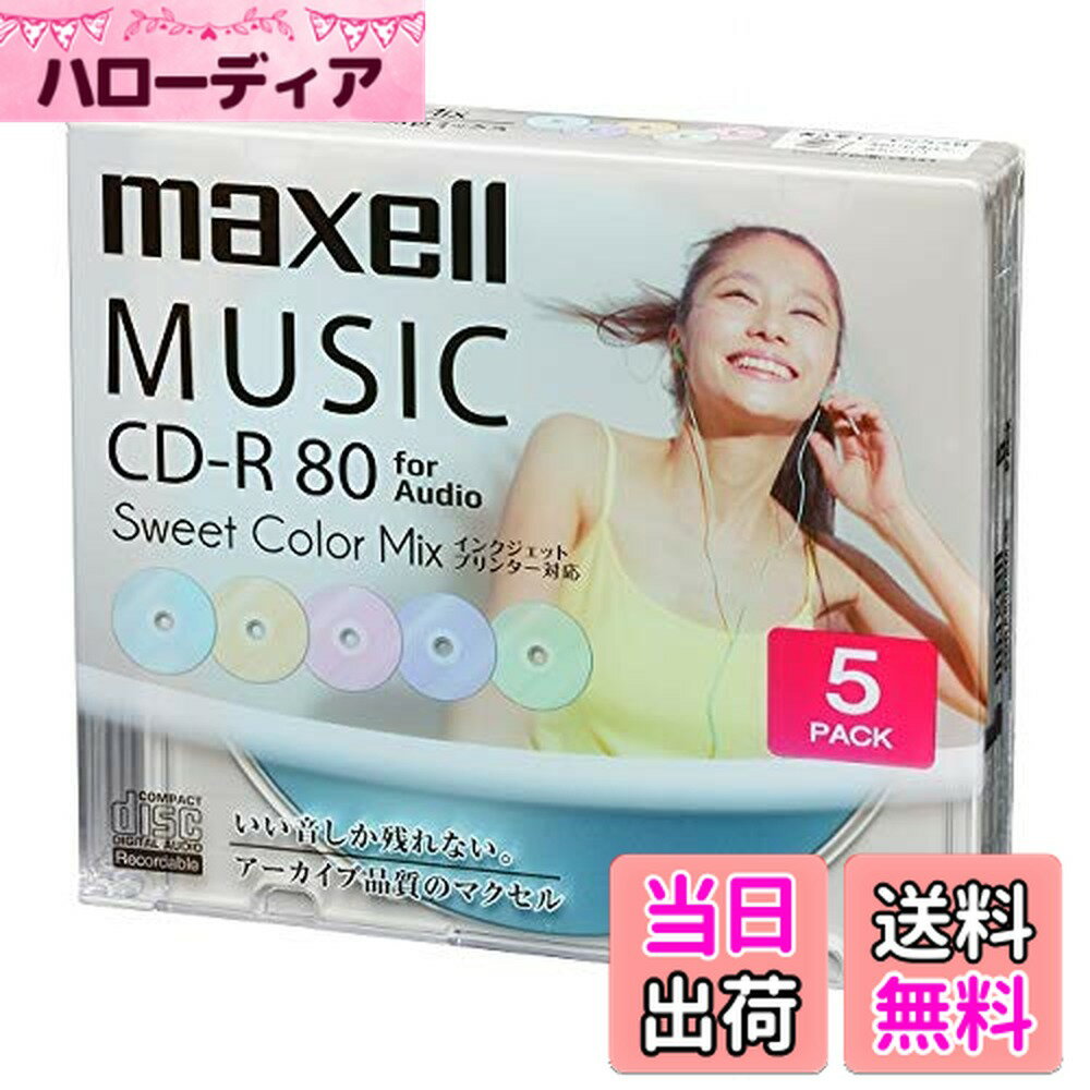 商品情報商品の説明主な仕様 規格：CD-Rbr種類：AV用入数：5br盤面印刷：可 / 印刷面：通常