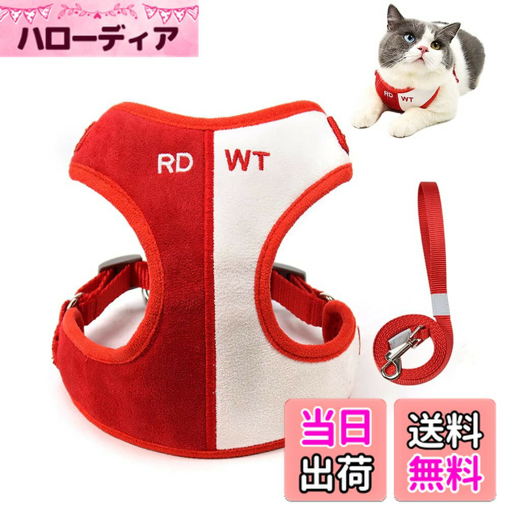 【送料無料】meioro 犬 ハーネス 猫 ハーネス 引っ張り防止胴輪 負担が少ない首輪 咳き込み防 ...