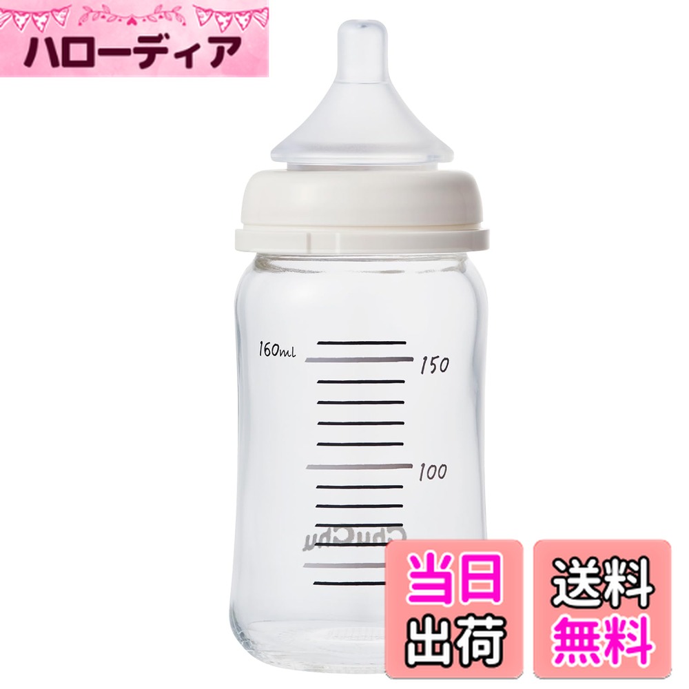 【送料無料】ChuChu（チュチュ） マルチフィット 広口タイプ 耐熱ガラス製 哺乳びん【旧品】 色：グリ..