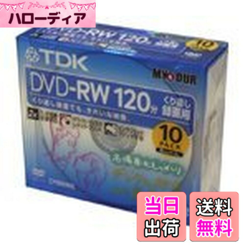 ������̵����TDK �ǡ�����DVD-RW 10�� 2��® CPRM�б� �ץ�󥿥֥� [DRW120PW10MY_H]
