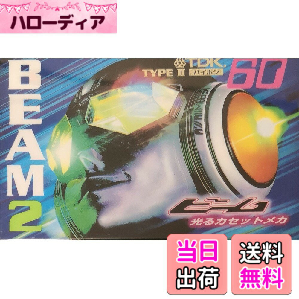 【送料無料】TDK カセットテープ BEAM2 60分 光る見える強い音 BM2-60N
