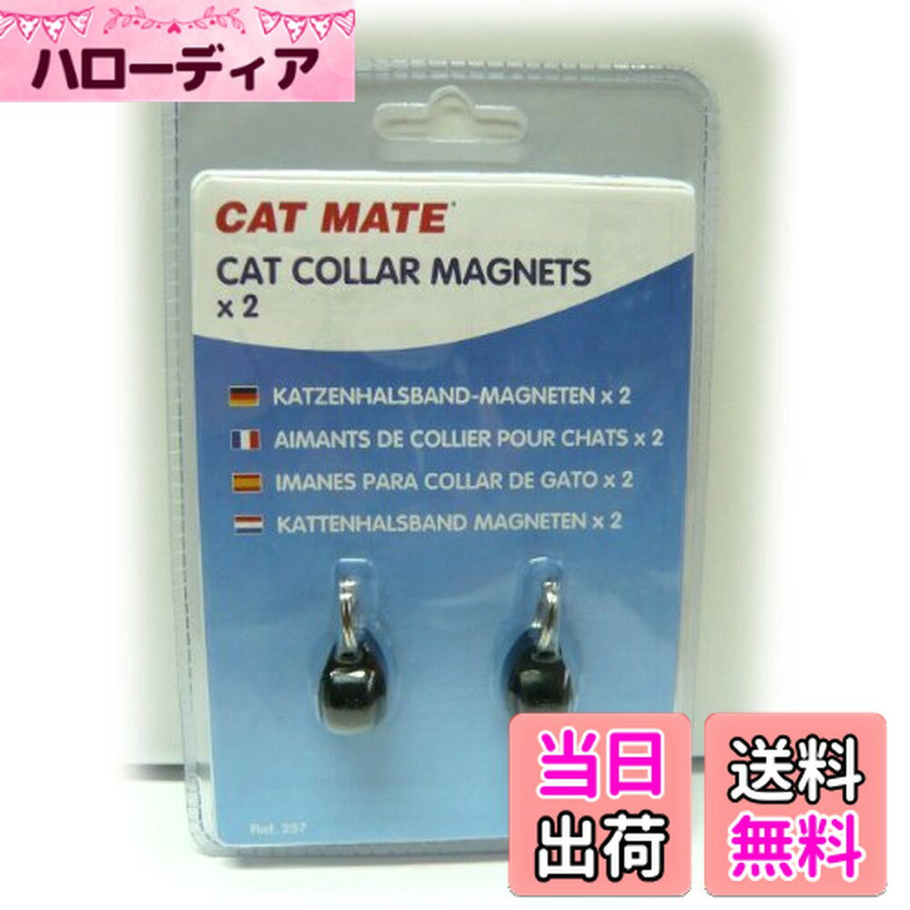【送料無料】CDG CATフラップELM-#254用 マグネットキー(2個入り) 色：ブラック、サイズ：ワンサイズ
