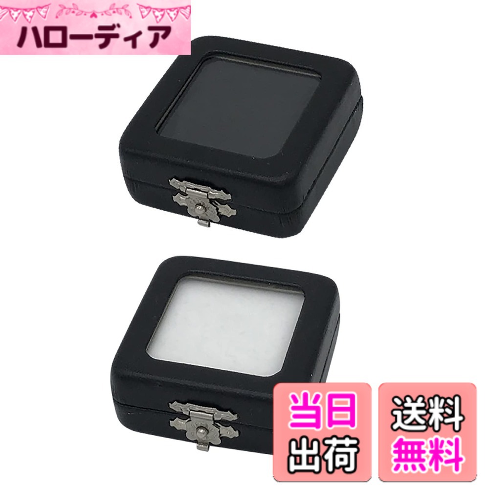【送料無料】ルース ケース PU レザー 金具 留め具 窓付き 宝石 原石 裸石 ジュエリー 入れ 箱 ボックス ディスプレイ 色：小 2個セット