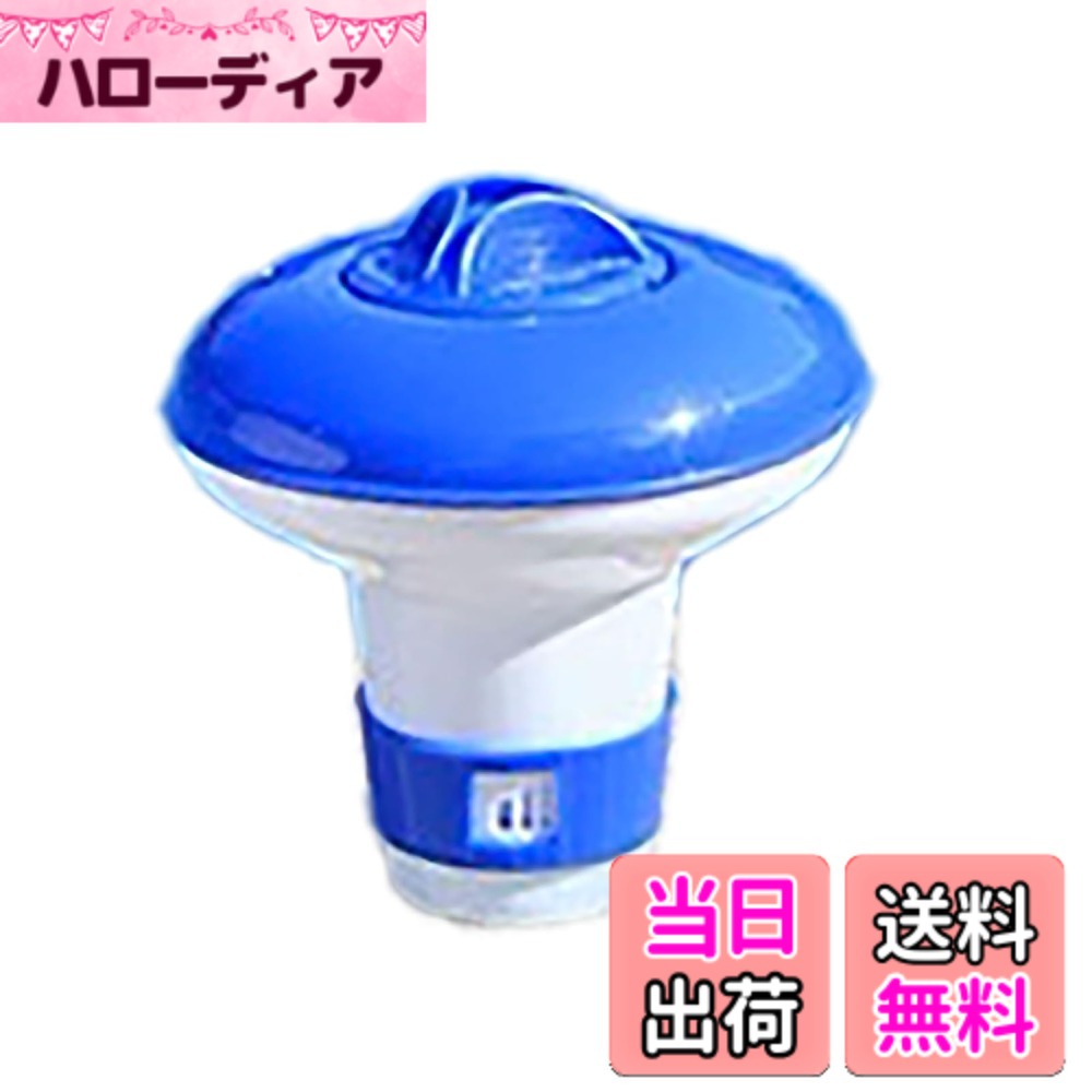 【送料無料】CAWKAY 浮遊塩素ディスペンサー プール用 調整可 フローティング ディスペンサー 錠剤 塩素 タブレット フタ付き 収納ケース サイズ：小型