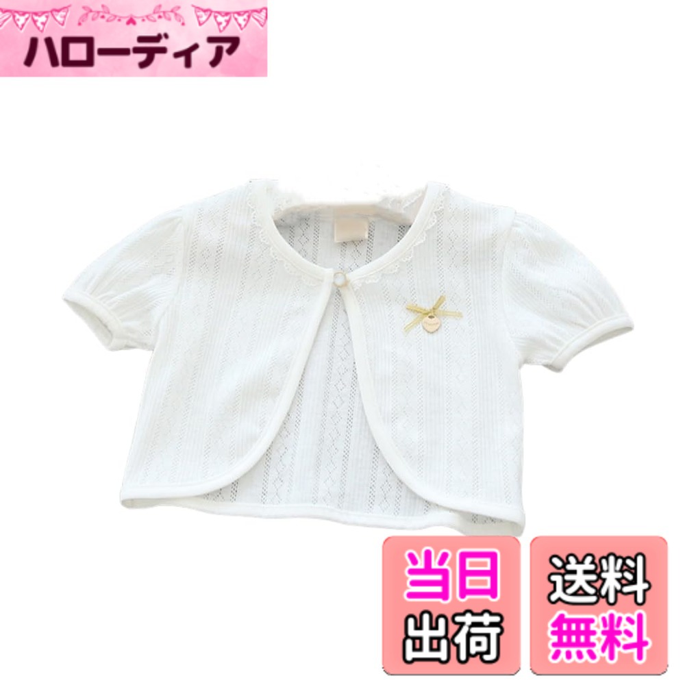 商品情報商品の説明主な仕様 ●1:素材:綿90% パッケージ内容:1枚ストール●2:快適:生地はとても柔らかく、快適で、おしゃれ、面白い レースで女の子を美しく飾ります。● 3 :ワンピース、ジーンズ、レギンス、半袖ストール、春と夏に最適です。● 4:手洗いをおすすめします。 オールシーズン対応で、バリエーションのベンチにピッタリ薄手の生地で軽い透け感がありますのでワンピース、ドレス等に合わせてコーデを楽しんで下さい。結婚式や2次会、パーティーのお供やお誕生会、ピアノの発表会等にも喜ばれますよ。