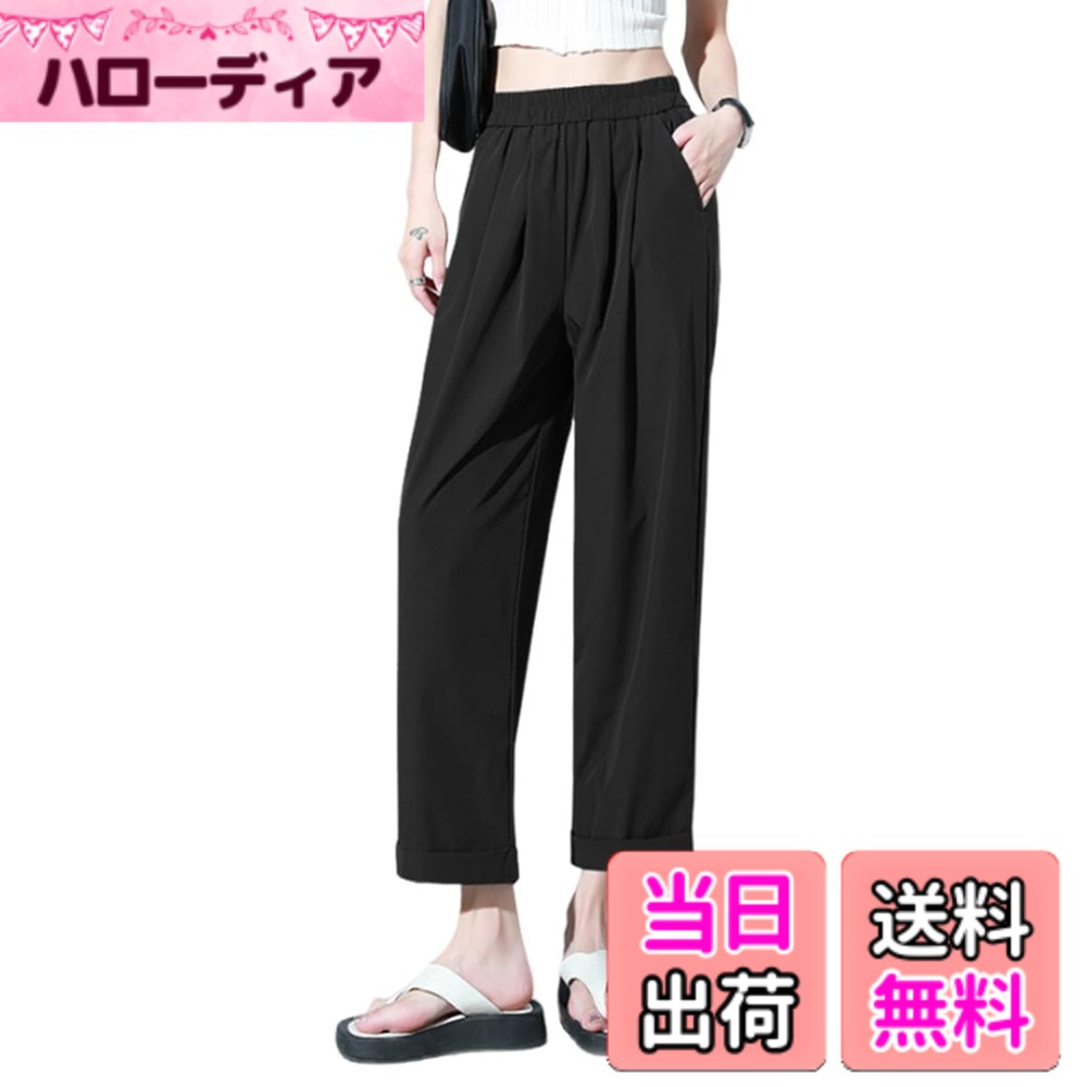 商品情報商品の説明主な仕様 【嬉しい接触冷感機能付き】涼しげで爽やかな肌触り質感、夏にぴったりのワイドパンツです。速乾性・通気性に優れた素材を使用！汗をかきやすい夏場でも、サラッとした着心地で使用できます。弾力性があり、窮屈感がなくて、動きまわっても楽です【良質製品】生地がシワになりにくく、いつでもキレイな状態を保てます。ドレープ性が高く、サラサラ感のある質感良いな穿き心地が魅力です。【高級感のある大人めデザイン】ワイドタイプでシルエットはふんわり、体型カバーも叶います♪ハイウエスト仕様で脚長効果抜群。細く足首部分が見えるの9分丈デザインで、女性の美しさを現れています。タックで縦感を強調してすっきり見せてくれます。 落ち感のあるナイロン混素材でラフすぎず、「夏の通勤用パンツ」にも最適です◎【着回し力が高い】ストレートパンツは日常着として色々なカジュアルシーンで適用でき、オフィスパンツやスーツパンツとして通勤用にもぴったり。女性らしい抜け感があるのでフラットサンダルやTシャツ合わせでも着崩れることなくラフに着こなしていただけます。【大きサイズ】S、M、L、XL、2XL　【カラー】ブラック、カーキ　20代、30代、40代と年齢問わず多くの方にご利用いただけるワイドパンツです。ご注意：モデル着用写真は光の加減により実際のカラーと見え方が異なる場合があります。説明ページでのビデオ展示が実際の商品により近いお色です、ご参考下さいませ。