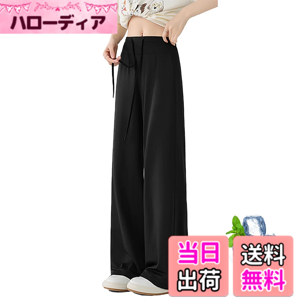 商品情報商品の説明説明 レディースワイドパンツが軽量で通気性がよく伸縮性のある素材を使用しているので、肌触りが涼しく、効果的に体を冷やしてドライに保つことができ、強い日焼け防止効果もあります。ハイウエストでゆったりのデザインは、体のプロポーションを修正するだけでなく、脚の欠点もカバーしてくれるので、どんな体型の人でも快適に着用できます。日常の出かけでも、アウトドアでも、リラックスな休日でも、Tシャツやブラウスと合わせてスタイリッシュに着こなすことができ、快適さと機能性を兼ね備えた理想的な夏の選択です。主な仕様 [接触冷感素材]レディースワイドパンツ接触冷感素材を使い、肌触りが涼しく通気性に優れ、水分を素早く吸収して体の放熱を助け、体をドライに保つので、暑い夏の日の真っだ中でも履いた瞬間でひんやり涼感を与えてくれます。uvカット率は99％以上で、蚊・日焼け対策としてもOK。[脚長効果]ロング丈ズボンは快適に履き、体型を問わず、美脚する効果も抜群です！！ハイウエストデザインので簡単に下腹を隠してくれで、脚のラインを長くし、ウエストとお腹を視覚的に調和させ、視覚的に着せになることができます。[耐久性がある]ゆったりパンは伸縮性に優れ、シワになりにくく、長持ちをすると同時に、ある程度の自由度と動きやすさを提供します。ウエストにドローコードも付いているので、引き締まりを自由に調節できるようになっていて、着脱が簡単です。[着回し力が抜群]無地なストレートズボンは、シンプルなTシャツや半袖シャツと合わせれば、リラックスしてカジュアルでスタイリッシュなルックになるし、スポーツ用のアンダーウェアやタイトなタンクトップとトレーナーを選べば、快適で動きやすいです。[適用場面]レディースロングパンツがカジュアルでもスポーツでもスタイリッシュに着こなせる様々なシーンに適しています。 日常の出かけ、ショッピング、仕事、デートなど、さまざまな場面で着用できます。ビーチでの休暇や旅行など、カジュアルなアウトドア活動でも着用できます。夏の暑い天候に非常に適しています。