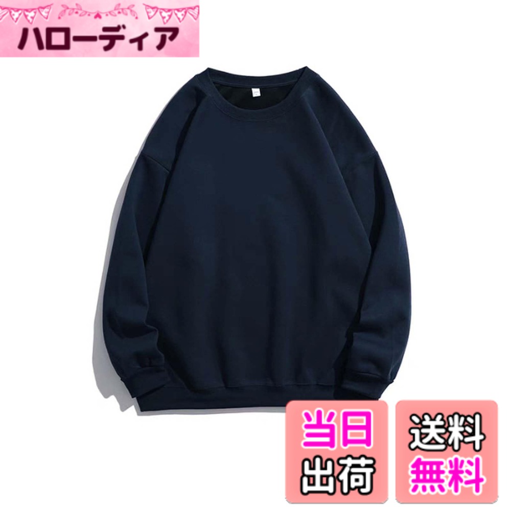 商品情報商品の説明主な仕様 【裏起毛＆もこもこ】：この無地トレーナーは、しっとりとした厚みのあるフリースの裏地を採用しており、まるで体に温かい盾を張ったように、秋や冬の厳しい寒風を効率的に防ぎます。気温が急降下する日には、1枚で着るだけで十分な暖かさをもたらし、コートなどと重ね着するとさらに倍増の温かさで、寒さを気にせずに快適に秋と冬を過ごせます。秋と冬の保暖アイテムとして、心も体も包み込むような親身な選択です。【簡単に体型をカバー】ビッグシルエットのトレーナーは、体型をカバーしながら、大人っぽい印象を演出します。ルーズで大きなサイズのデザインはお尻を完全に隠すことができ、豊かな胸元をゆっくりとカバーできる広めの身幅と、二の腕をすっぽり隠せるドロップショルダーデザインを備えています！簡単に体型を整え、身体の弱点を隠すことができます。【2WAYスタイル】標準タイプとゆったりタイプ の2通りの着こなし方からお選びいただけます裏起毛パーカー。大きいサイズトレーナーは日常から特別なシーンまで、季節に合う自由な着こなし。スリムなフィット感を希望される場合は通常サイズを、ルーズな感じで体型をカバーしたい場合は1サイズアップを推奨します。【着回し力抜群】このオーバーサイズスウェットは、クラシックで合わせやすいクルーネックデザイン。春は1枚で着ると青春的な活気を出せ、秋や冬には、風を防いで保温するストライカーを重ねてアウトドア機能風にしたり、カジュアル感たっぷりのベースボールジャケットと合わせて元気いっぱいの乙女っぽさを演出したりと、どんなスタイルにも余裕で対応。ルーズなカットは着心地が良いだけでなく、重ね着も簡単。毎日好みのスタイルに自由に切り替えられるので、ファッションセンスアップに欠かせないレディースアイテム間違いなしです！【人気の5カラー選べる】カラー：ブラック、ホワイト、ネービー、グレー、ベージュ。黒い、白い、グレー、ベージュといった定番のカラーがあり、秋・冬・春季節を問わず使えます。レディース冬服は年齢を問わず、20歳から50歳の方にもおすすめです。デート、外出、出勤、通学、アウトドア、カジュアル、ビジネスなど、様々な場面で活躍する万能なアイテムです。