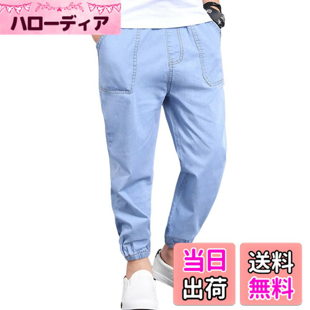 【送料無料】[G-UYO] 子供 ズボン 男の子 ロングパンツ 女の子 デニムパンツ コットン 9分丈 長ズボン キッズ レギュラーストレートパンツ 男女兼用 通気性 カジュアル 薄 春夏 100 110 120 130 140cm 色：ブルー、サイズ：110