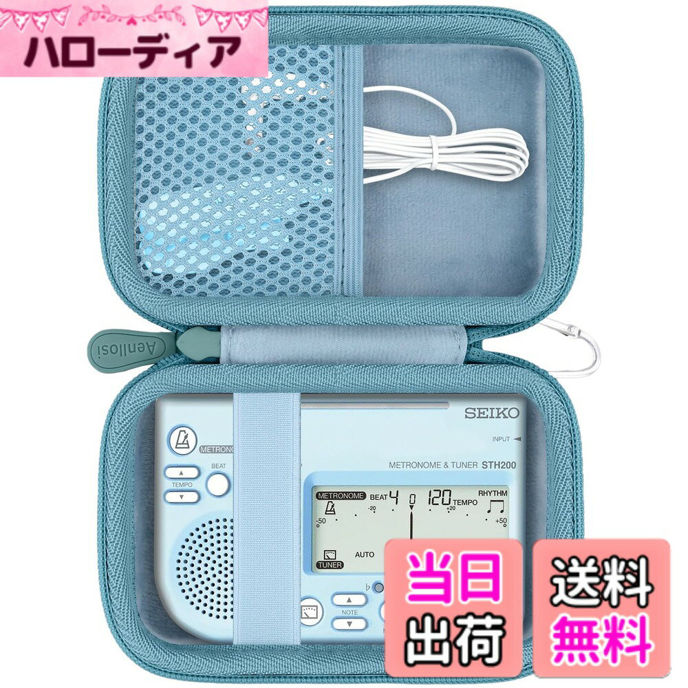 【送料無料】（ケースのみ）SEIKO STH200 セイコー メトロノーム&チューナー ピックアップマイク専用収納ケース-Aenllosi 色：ブルー