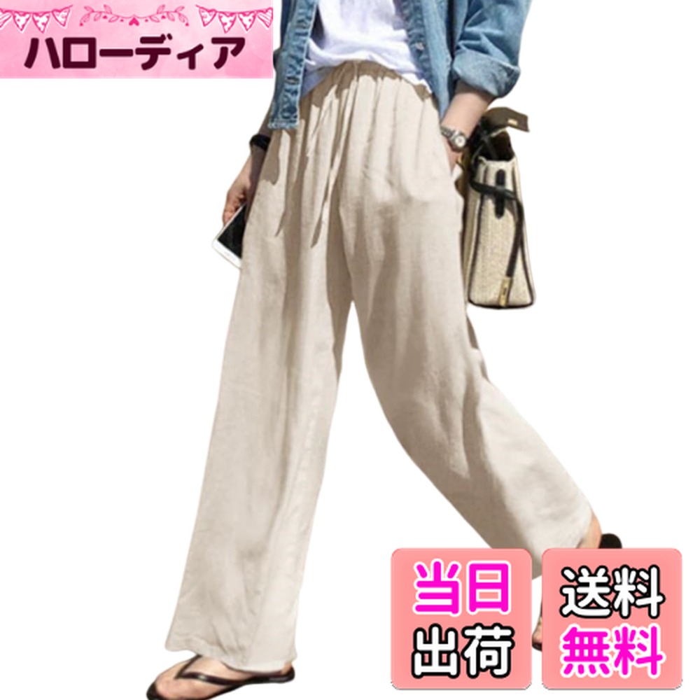 【送料無料】[HuuMeNEIDOO] ワイドパンツ レディース ロング丈 ズボン 無地 ガウチョパンツ 薄手 ボトムス ポケット付き 大きいサイズ 体型カバー ゆったり 接触冷感 おしゃれ 通勤 オフィス 春 夏 秋 色：アプリコット、サイズ：L