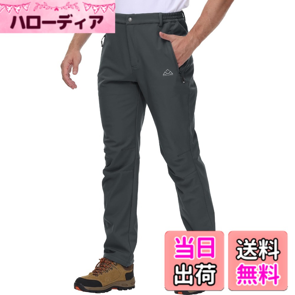 商品情報商品の説明主な仕様 メンズロングパンツ:表面は撥水透湿性素材を採用し、小雨や汚れを弾く撥水性と防汚性を発揮します。裏面はフリース素材を使用し、裏起毛がしっかり冷気を遮断＆保温します。アウトドアパンツメンズ：ウエスト部分は弾性ゴムバンド入りで脱着がしやすい。立体裁断の採用により足の動きへの機動性と快適性を追求ているので窮屈さを感じさせません。ゴルフパンツメンズ：スリムに見える細身デザイン、シンプルでお洒落！両側にジッパー付きポケットがあり、裏側にさらにジッパー付きポケット二つ、貴重品の収納に便利です。防寒ズボン：良い着心地・保温性・防風性・通気性が高く様々な気候やシチュエーションに対応しています。冬の必需品となるソフトシェルパンツで、登山、ハイキング、スキー、お釣り、バイク、キャンプ、ジョギング、サイクリング、サバゲー、フィッシング、通勤、旅行などに最適です。安心：品質があるので、ご安心して購入ください。出荷前、丁寧に検査いたします。万が一、商品が不具合の場合、遠慮なくいつでもご連絡ください。※ご注意：サイトに掲載されている商品は、モニター環境により実際のものと素材感、色が若干異なって見える場合がございます。ご了承ください。