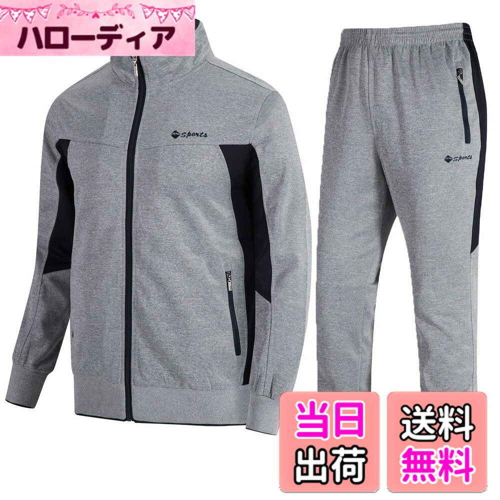 【送料無料】[Gopune] メンズ ジャージ 上下セット セットアップ パンツ スポーツウェア トレーニング ランニング ボトムス アウタールームウエ 普段着 色：グレー、サイズ：M