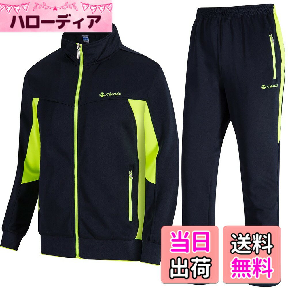【送料無料】[Gopune] メンズ ジャージ 上下セット セットアップ パンツ スポーツウェア トレーニング ランニング ボトムス アウタールームウエ 普段着 色：グリーン、サイズ：2XL