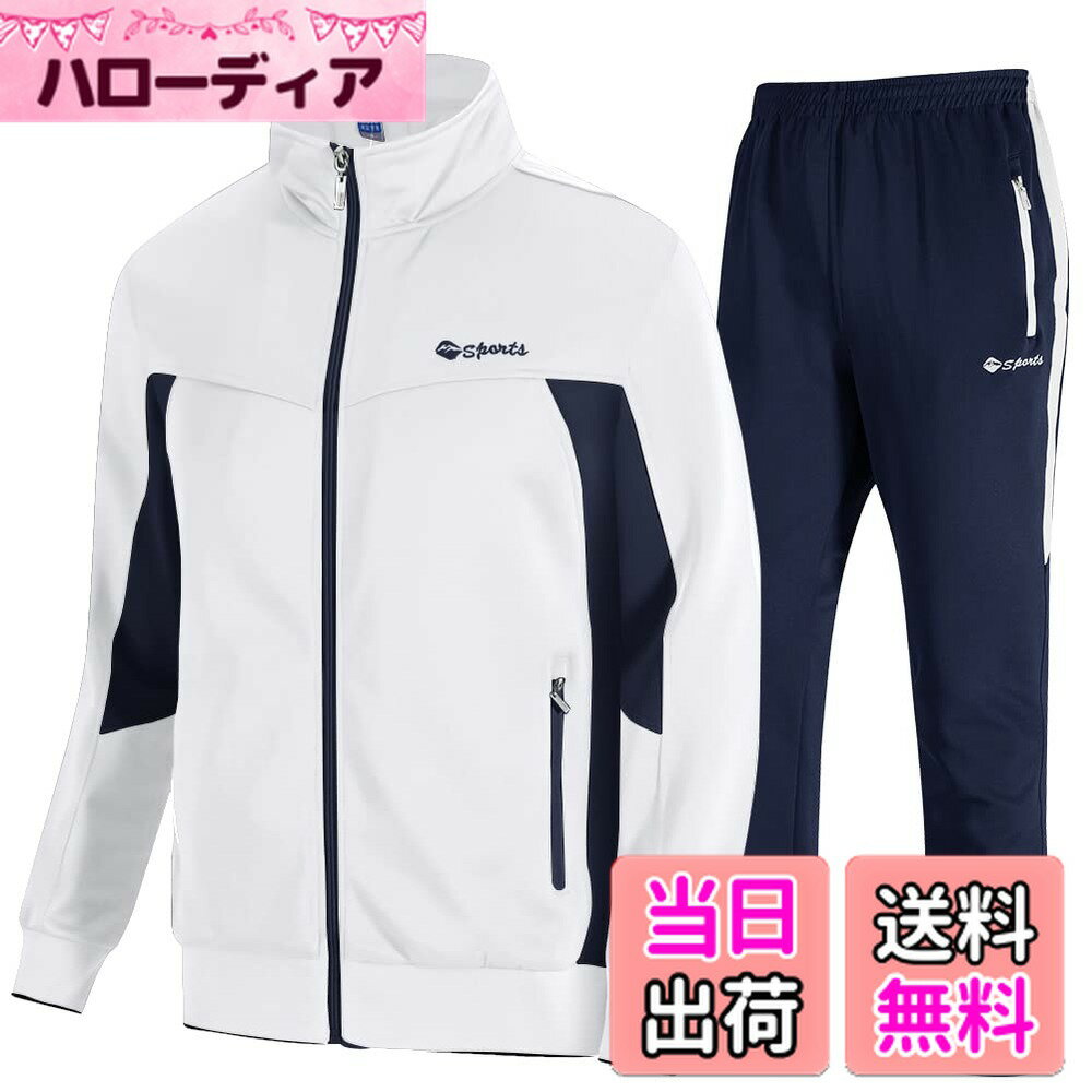 【送料無料】[Gopune] メンズ ジャージ 上下セット セットアップ パンツ スポーツウェア トレーニング ランニング ボトムス アウタールームウエ 普段着 色：01ホワイト、サイズ：4XL