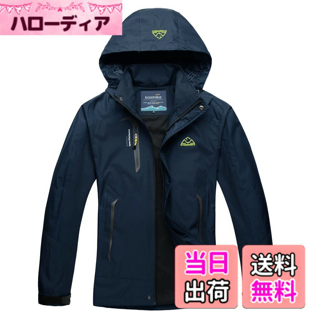 商品情報商品の説明主な仕様 袖口は伸縮性があり、マジックテープ付きで、寒気や雪の侵入を防ぎ、全面的に暖かさを保っています。胸前ポケットと両側のポケットはファスナー付けですから、携帯電話、財布などの貴重品を保存することができます。両側のポケットは隠し式ファスナーの設計を採用します。アウターはしっかりとした防風・撥水性に優れ素材を採用しながら、生地表面にも撥水加工を施しているので、軽い雨、水等を弾き、急な悪天候にもスマートに対応できます。ご家庭でお洗濯でき、お手入れも簡単です。防風帽は取り外し可能ですから、自分の愛好によって、防風帽は取り外しことができます。防風帽はマジックテープとひも付き、全面的に暖かさを保ちます。※撮影時の光、モニタの明るさ等の違いにより、多少色味が写真と異なる場合がありますのでご了承ください。 ※機械による生産過程におきまして、どうしても生地を織る際の糸の継ぎ目や多少のほつれ、または色ムラなどが生じている場合がございます。