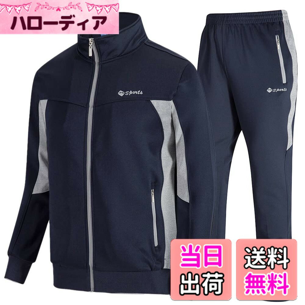【送料無料】[Gopune] メンズ ジャージ 上下セット セットアップ パンツ スポーツウェア トレーニング ランニング ボトムス アウタールームウエ 普段着 色：01ブルー、サイズ：L