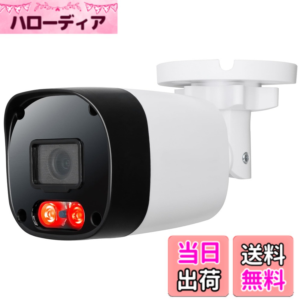 【送料無料】防犯カメラ AHD 5MP 500万画素 プラスチック 屋外 家庭用 有線 小型 防水 赤外線 暗視 駐車場 車庫 車上荒らし 業務用 本物 セット 3.6mm 広角 レンズ