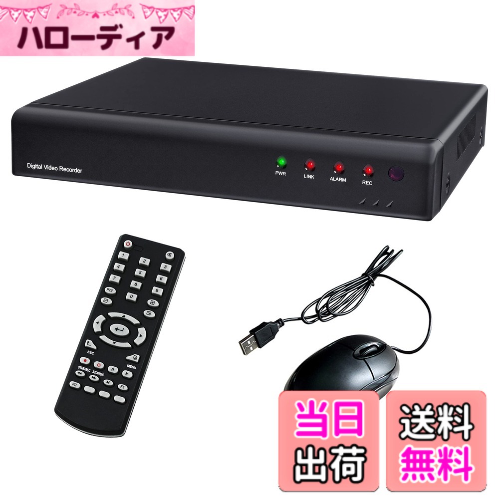 【送料無料】防犯カメラ AHD 録画機 4チャンネル 4台 1080P 200万画素 248万画素  ...