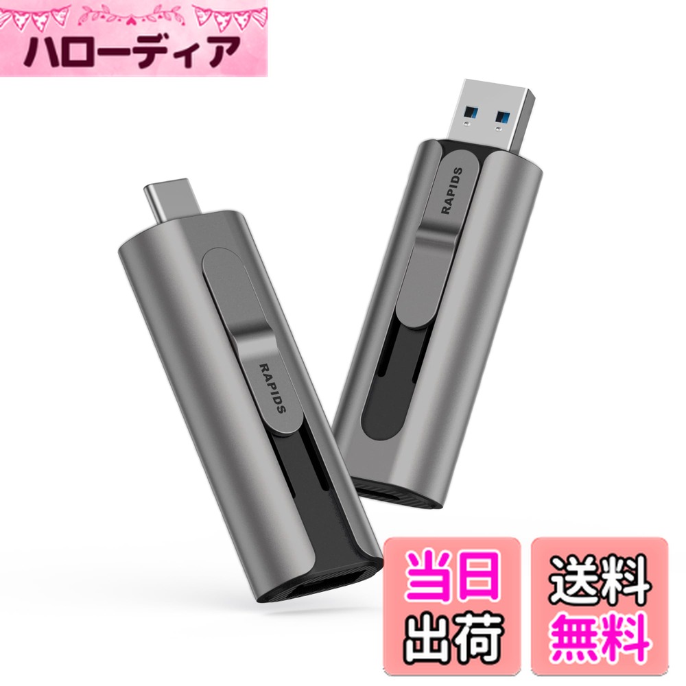 【送料無料】HIKSEMI 外付SSD ポータブルSSD type-C type-A 両対応 小型スティックタイプ スライド収納可能 サイズ：256GB