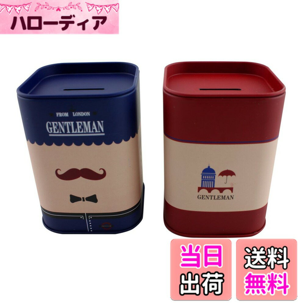 【送料無料】navire ひげ イギリス かわいい 貯金箱 レッド ブルー セット ヨーロッパ 風 色：赤/青、..