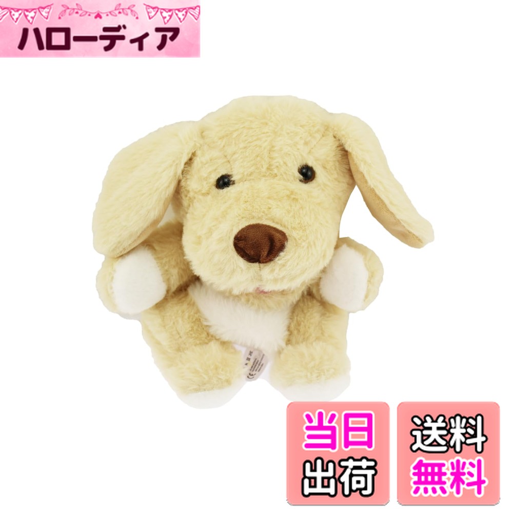 【送料無料】speed mao ふわふわ かわいい 犬 子犬 ぬいぐるみ ハンドパペット ベージュ サイズ：25cm