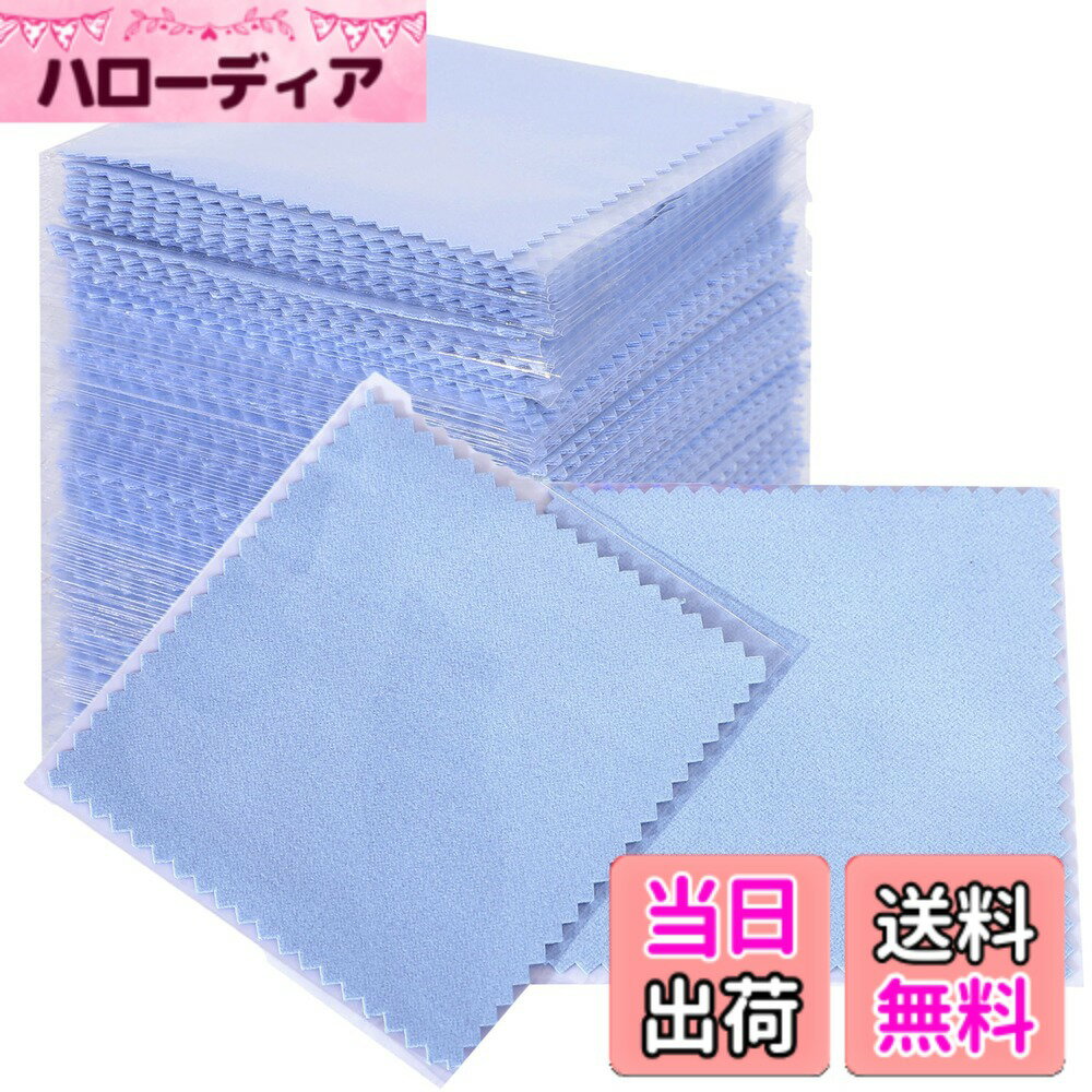 【送料無料】[akindou] 光沢復活 シルバー クロス 貴金属磨き 水色100枚セット 8x8cm 金管楽器 にも対応 色：シルバー