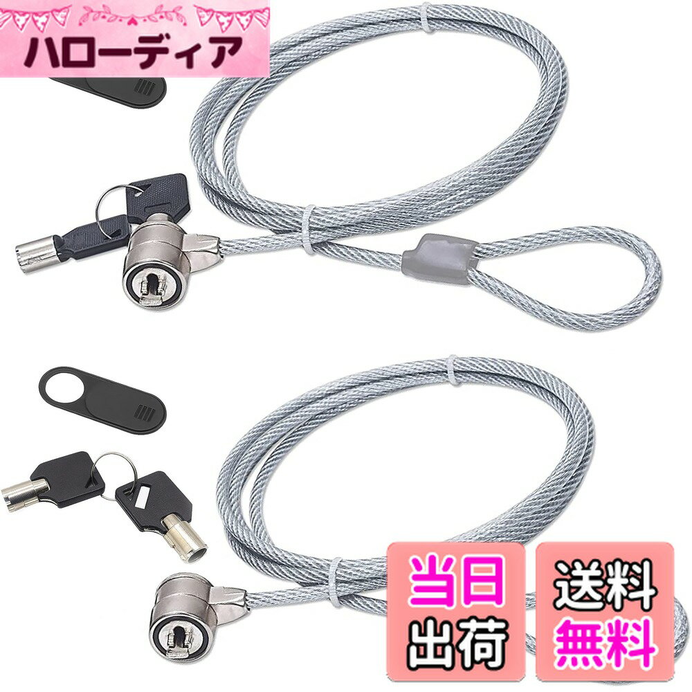 【送料無料】akindou パソコン用 ワイヤーロック セキュリティワイヤー 1.2m スペアキー  ...