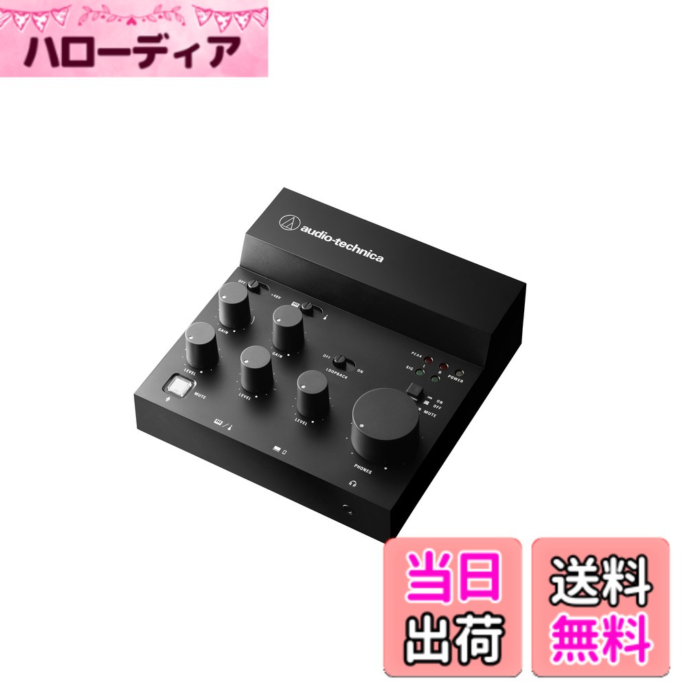 【送料無料】オーディオテクニカ AT-UMX3 USB オーディオミキサー オーディオインターフェース 配信機材 DTM 音楽制作 USB Type-C スマホ/タブレット対応 PS4 PS5 【国内正規品】 色：黒
