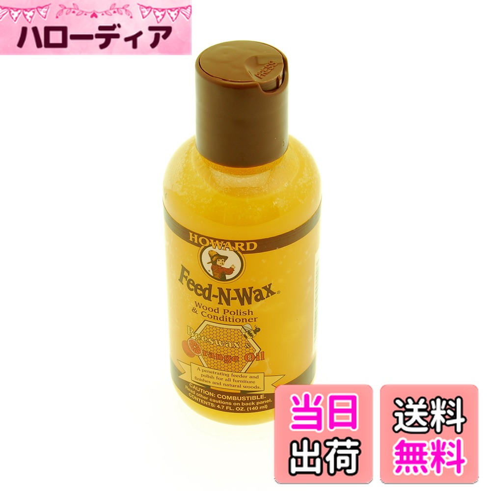 【送料無料】Howard Feed-N-Wax 色：ナチュラル、サイズ：4.7oz (140ml) 1本