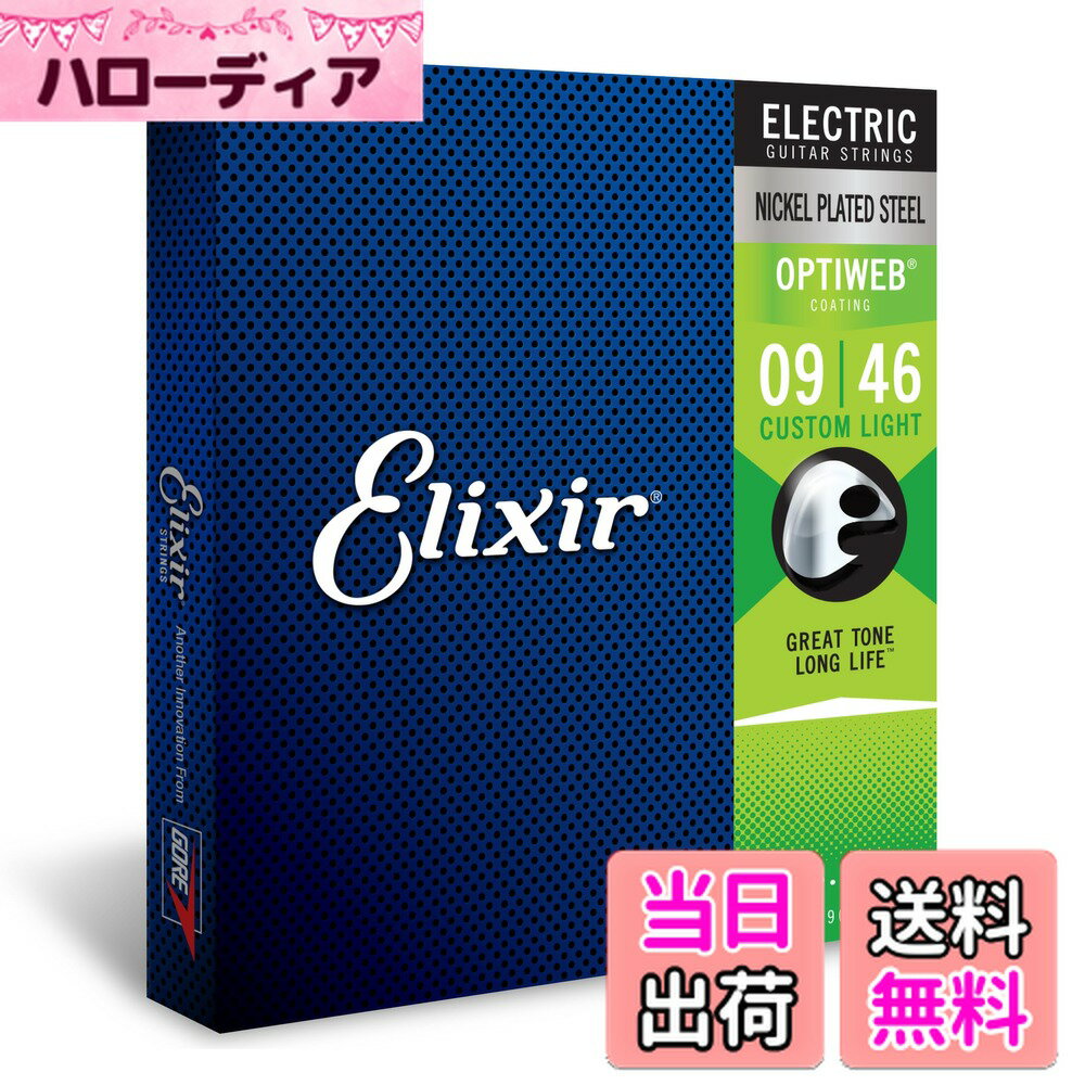 楽天市場】elixir 0946の通販
