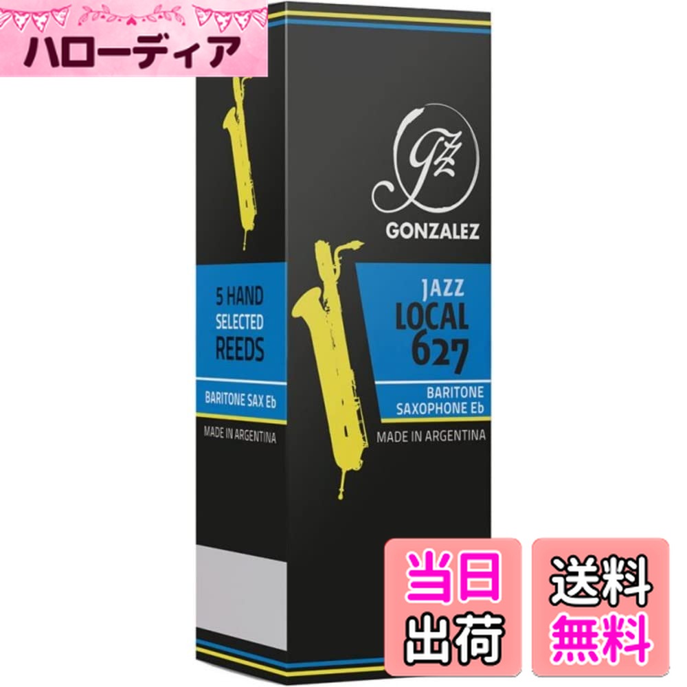 【送料無料】GONZALEZ Jazz Local 627 Model バリトンサックス用リード ジャズモデル 5枚入 硬さ3.1/2 ゴンザレス サイズ：3-1/2