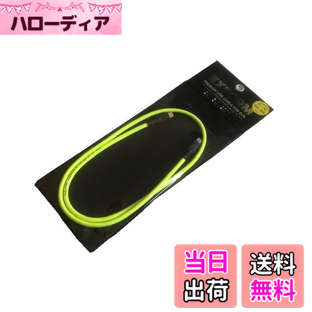 【送料無料】EXFORM DJUSB-1M-YLW-C-C（Type-C）プロ用USBケーブル