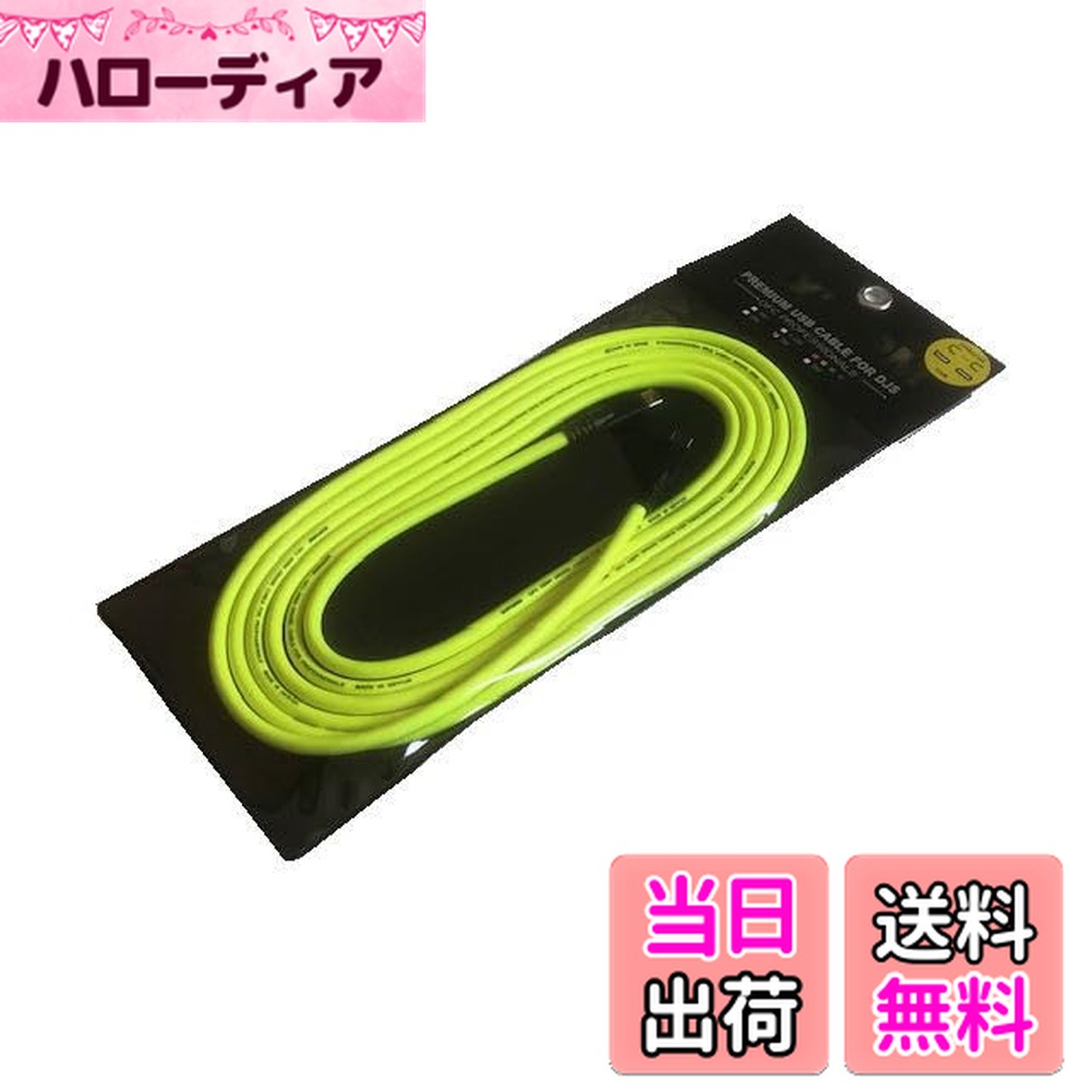 【送料無料】EXFORM DJUSB-3M-YLW-C-C（Type-C) プロ用USBケーブル