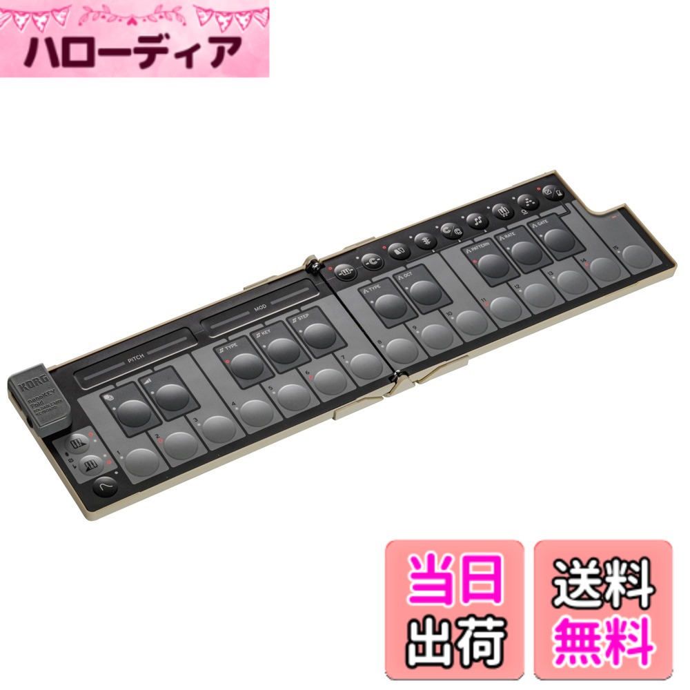 【送料無料】KORG(コルグ) MIDIキーボードnanoKEY Fold 25鍵盤/コンパクト/コントローラー/DTM/USB/パスパワー/プラグイン付属 色：サンドベージュ