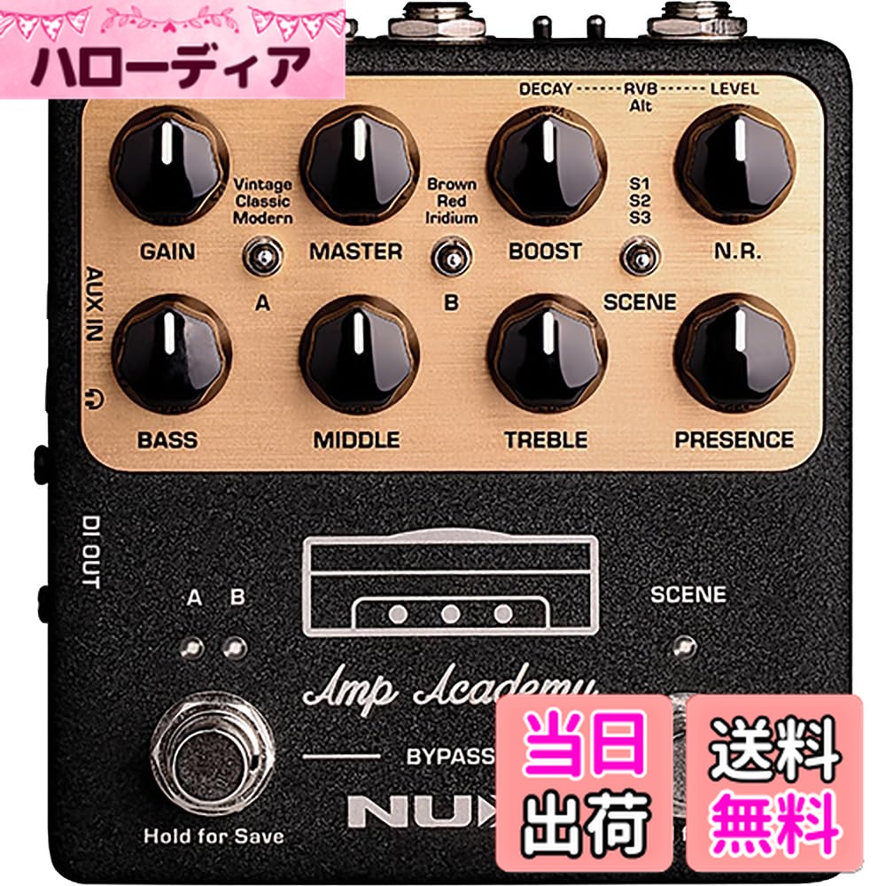 【送料無料】ニューエックス NUX/Amp Academy World-class Stompbox Amp Modeler アンプモデラー 色：黒,茶色、サイズ：730 グラム