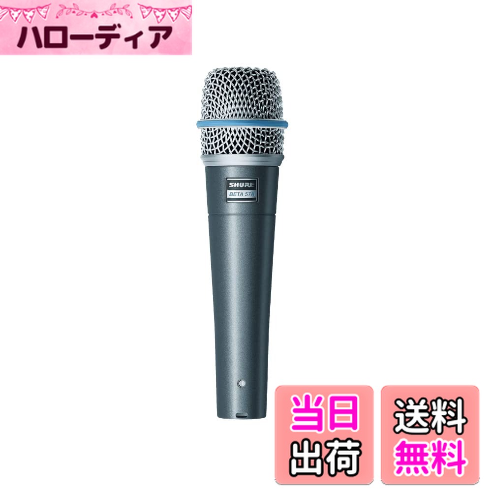 【送料無料】SHURE シュア ダイナミック 楽器用ダイナミックマイクロホン : スーパーカーディオイド/楽..
