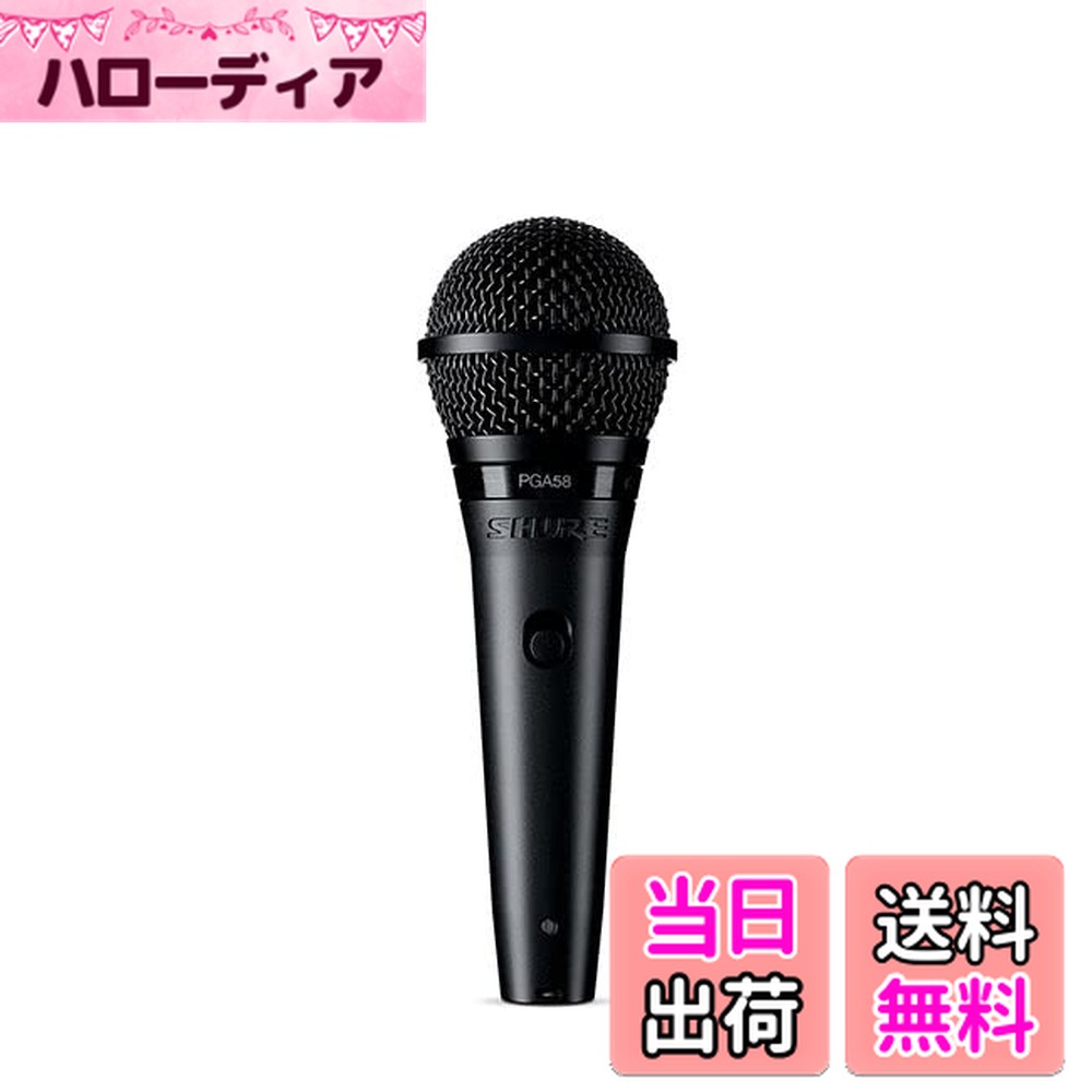 【送料無料】SHURE PGA58-QTR-J カーディオイド・ダイナミック・ボーカルマイクロホン