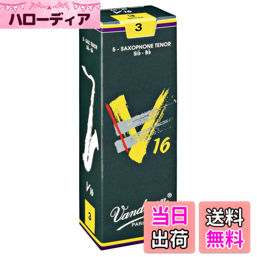 【送料無料】バンドーレン テナーサクソフォンリード V16 サイズ：2