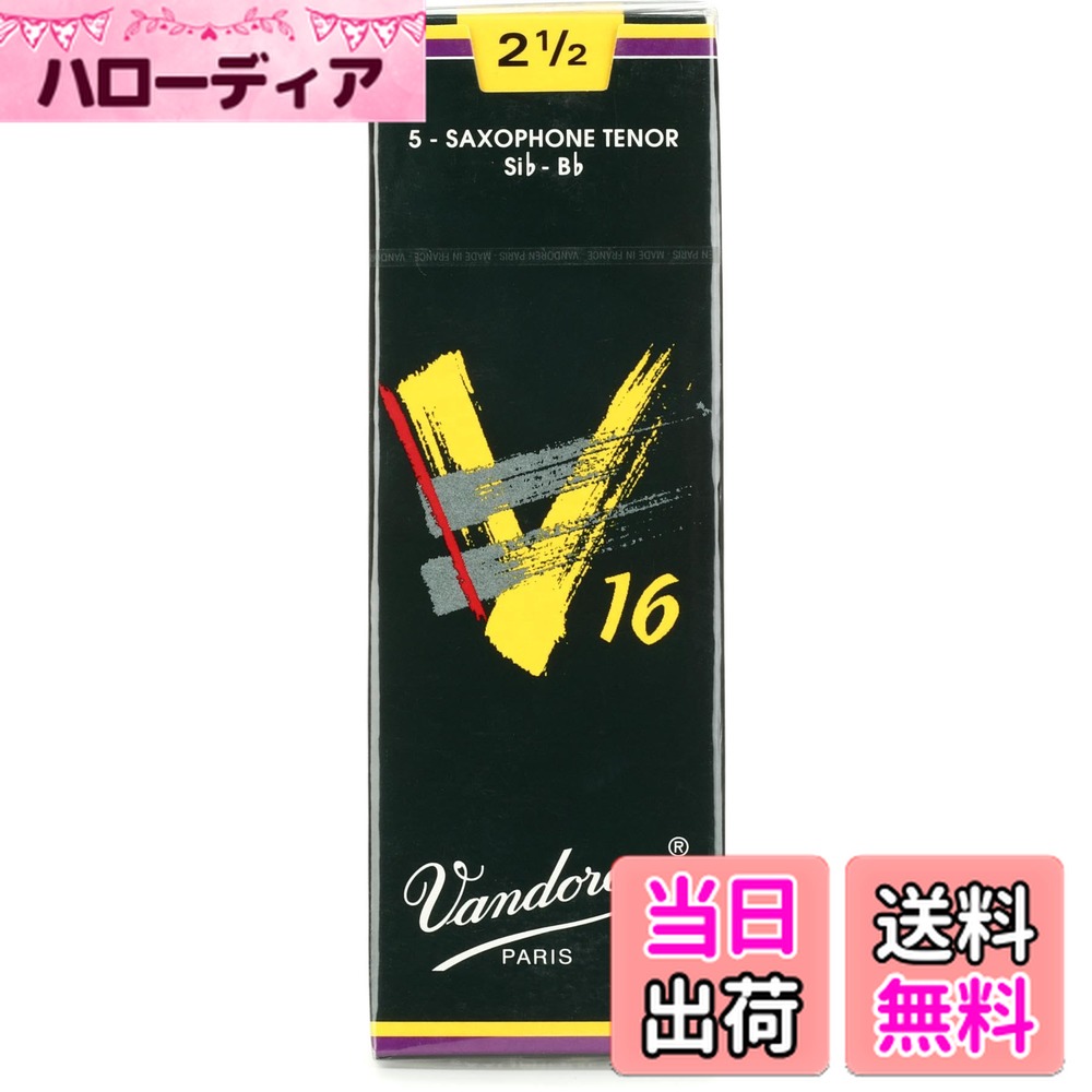 【送料無料】バンドーレン テナーサクソフォンリード V16 サイズ：2.5
