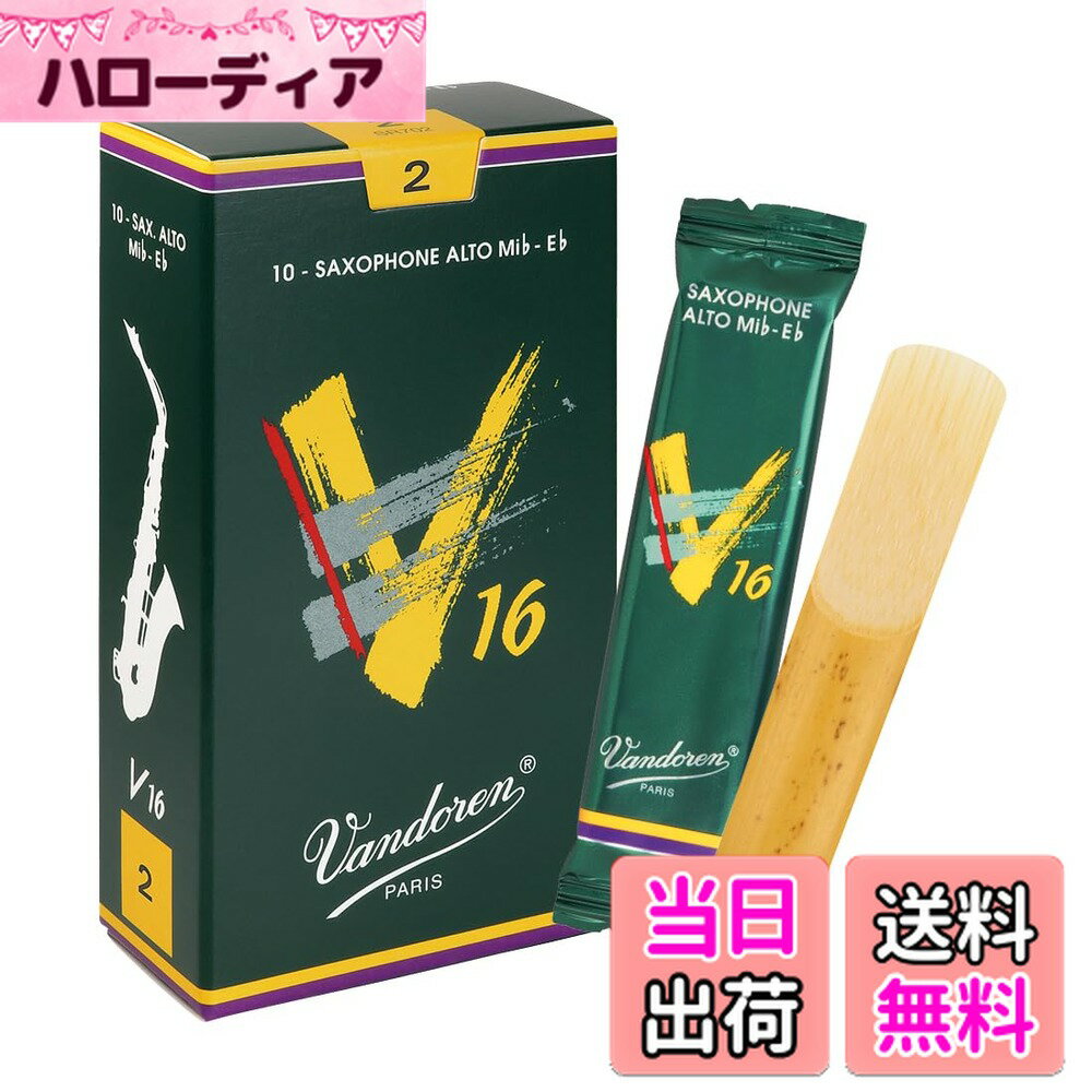 【送料無料】バンドーレン アルトサクソフォンリード V16 サイズ：2