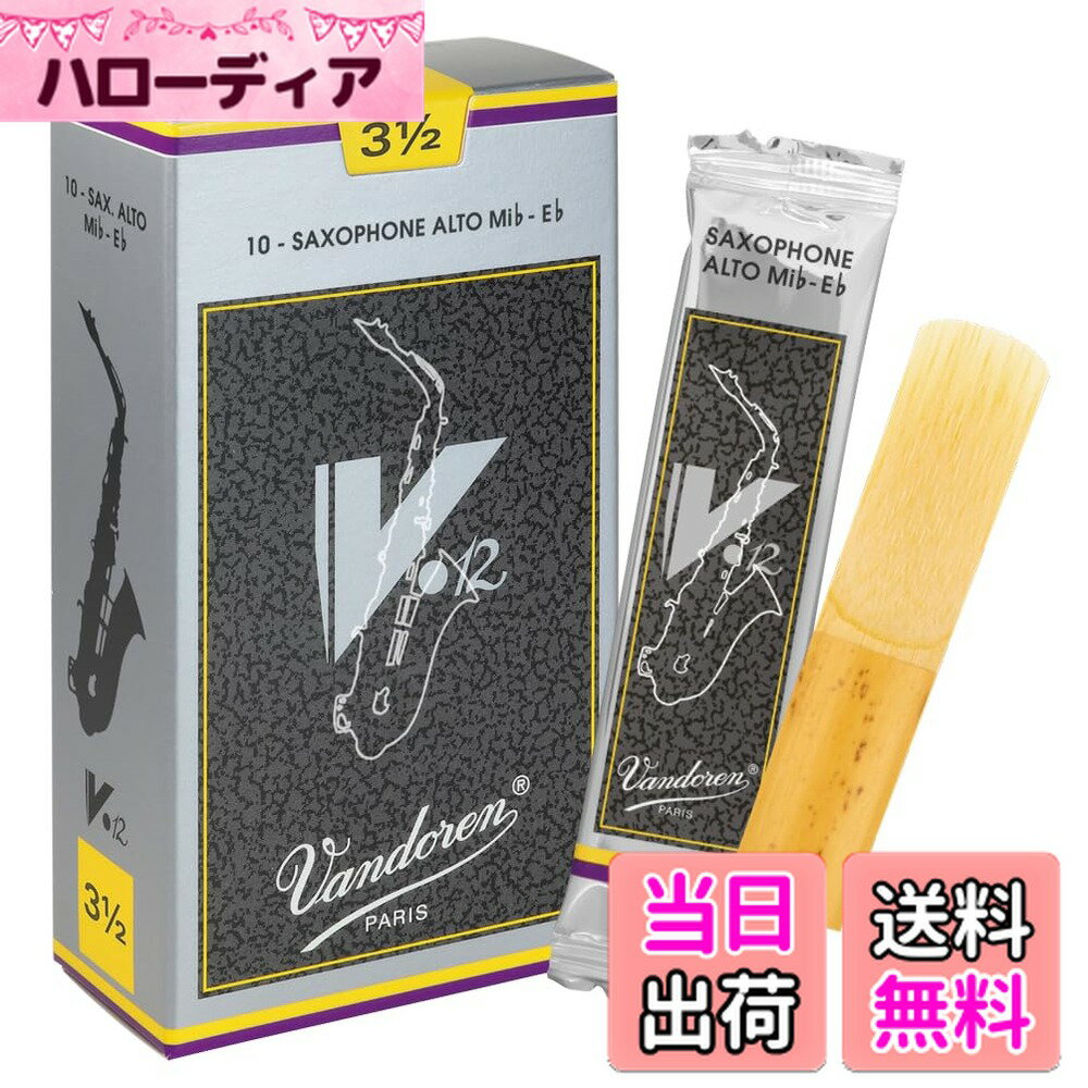 【送料無料】バンドーレン アルトサクソフォンリード V.12 サイズ：3.5