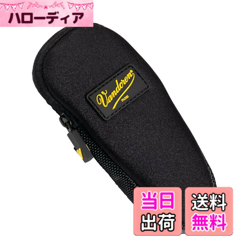 【送料無料】バンドーレン マウスピースポーチ サイズ：S