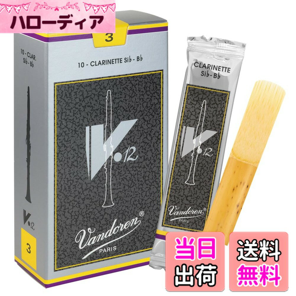 【送料無料】バンドーレン B♭クラリネットリード V.12 サイズ：3