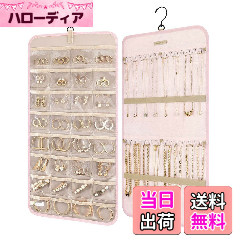 【送料無料】BAGSMART ウォールポケット アクセサリー 吊り下げ式ジュエリーオーガナイザー 収納ロール ハンガー付き メタルフック付き 両面ジュエリーホルダー イヤリング ネックレス クローゼット 壁 ドア 色：PINK、サイズ：M