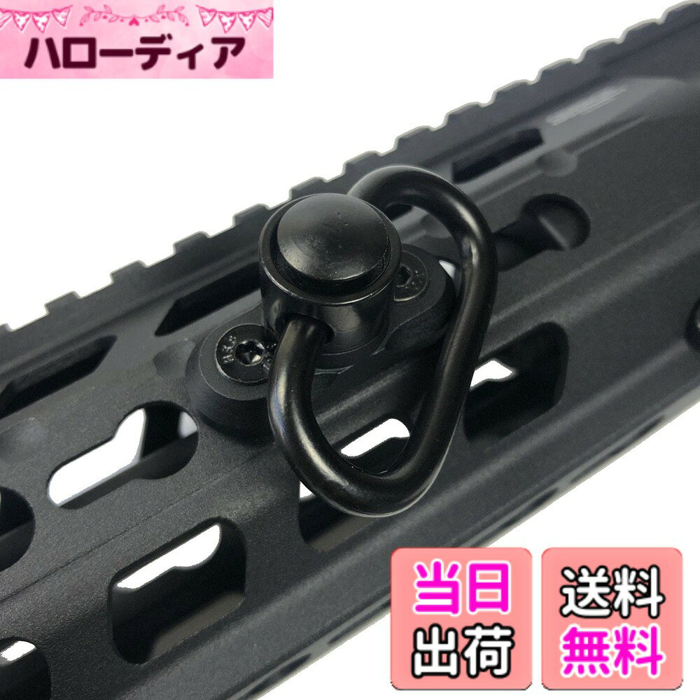 MILQUEST(スリングマウント QDスイベルセット)(薄型 金属製) 色：ブラック
