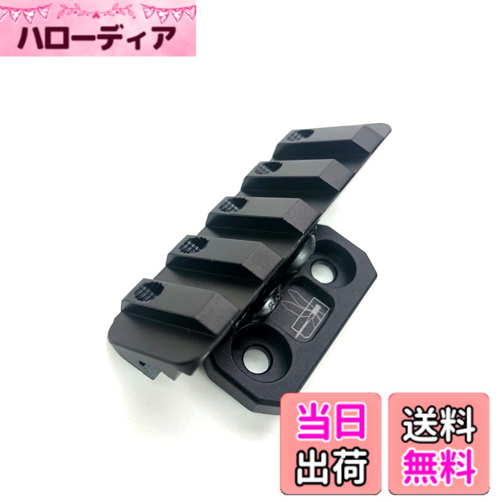 MILQUEST(HALEYタイプ オフセットマウント 20mmレールマウント)(ブラック) 色：ブラック