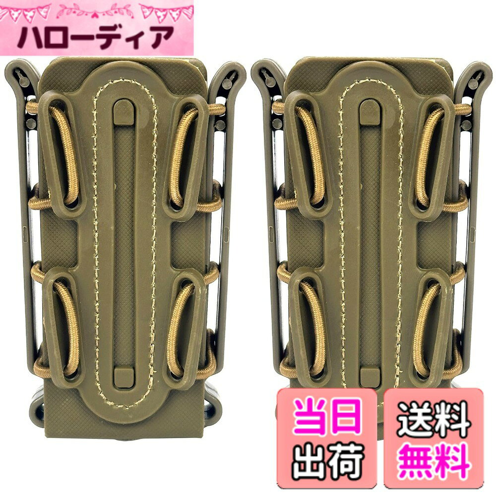 MILQUEST マガジンポーチ マグポーチ 『ガスハンドガン MP5 MP7対応』 MOLLE ベルト 両方対応 ハンドガン用 サバゲー ソフトシャル スコーピオンタイプ 色：タン2個セット