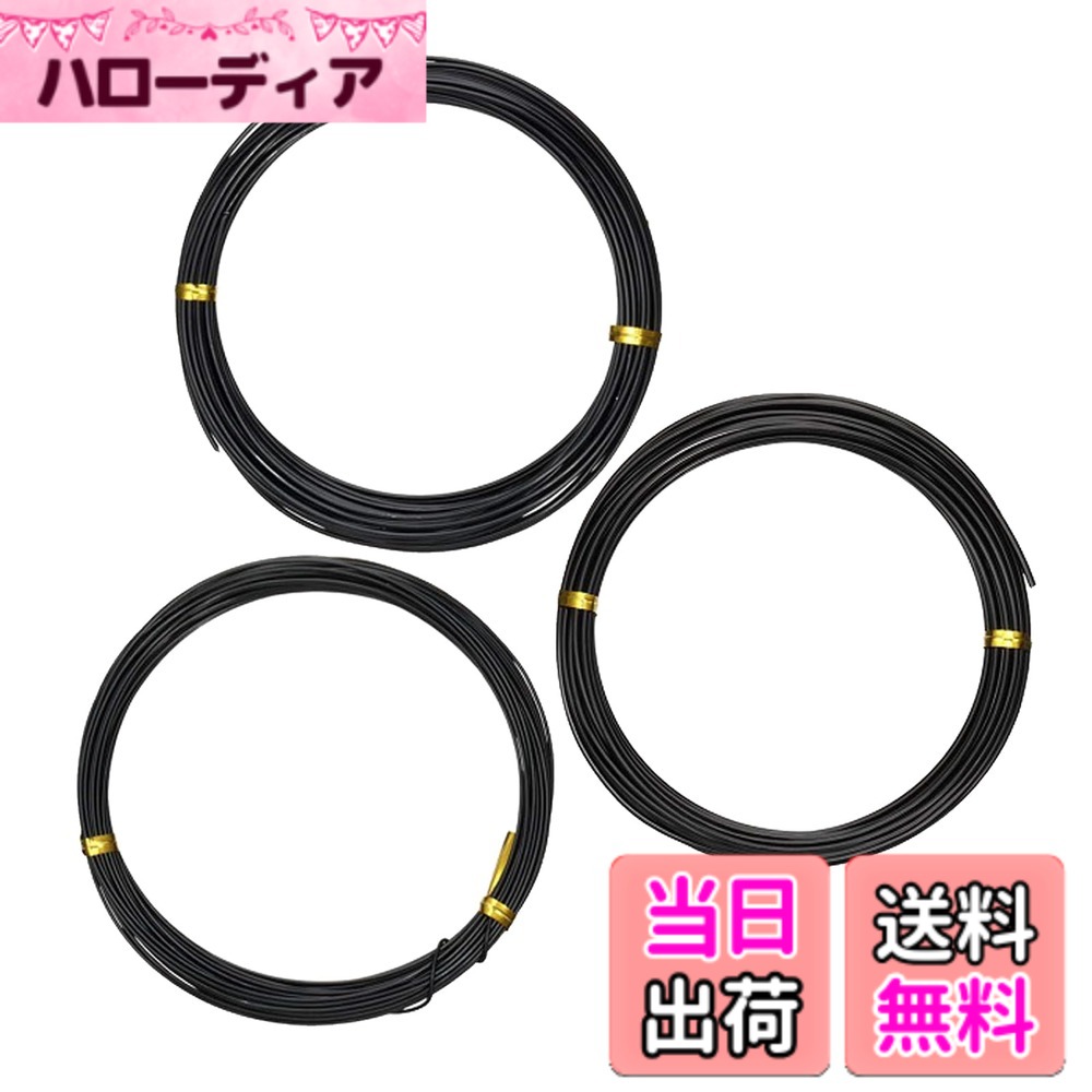 【送料無料】YANYULI 園芸用アルミ線 ワイヤー 針金 3個セット 1mm/1.5mm/2mm 長5m やわらか針金 結束 園芸 盆栽用 家庭菜園 ガーデニング用