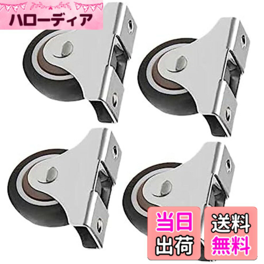 【送料無料】ミニキャスター家具キャスター 小型 25ミリ 固定キャスター方向性可動キャスター 可動キャスター 家具用 4個 色：黒